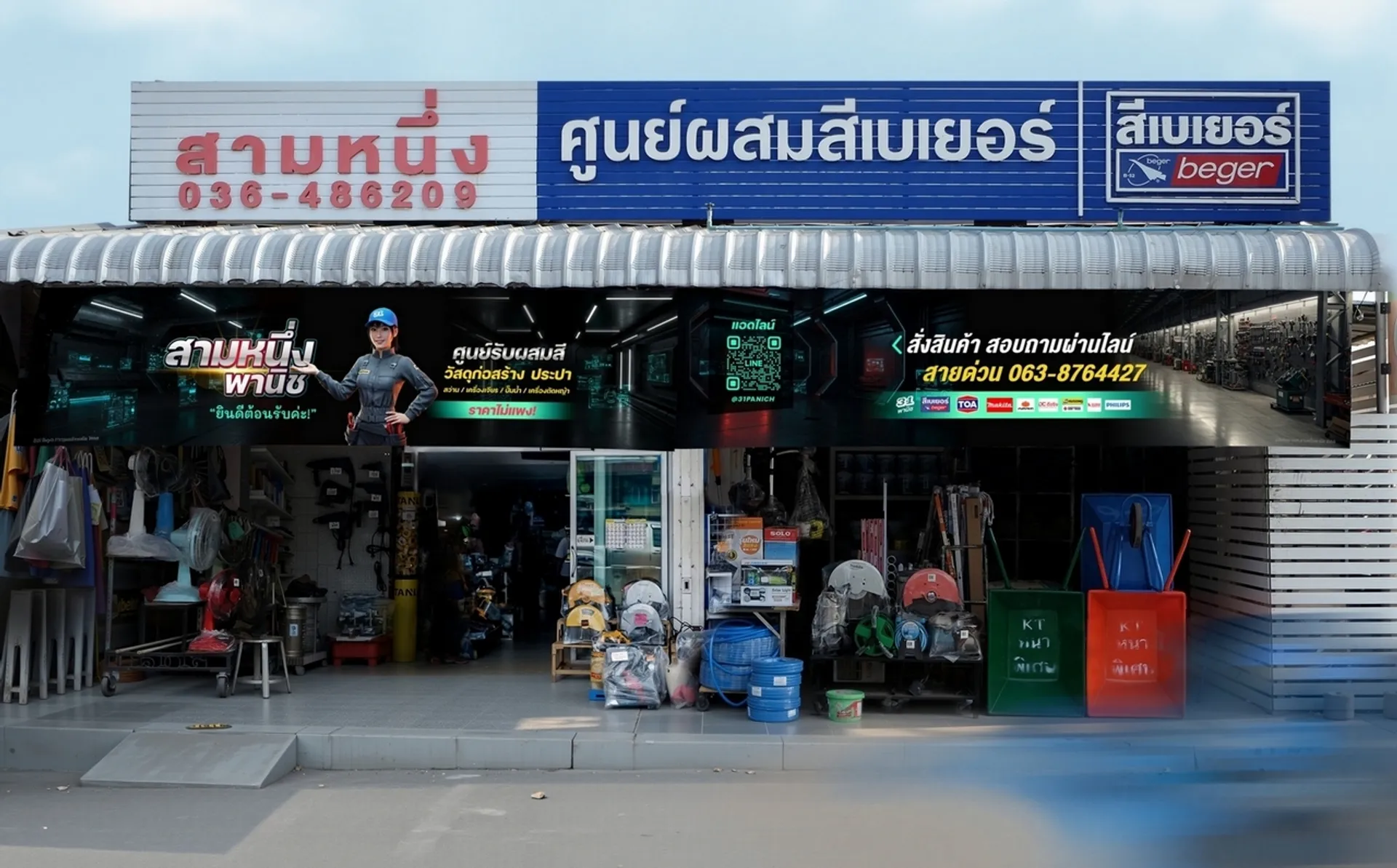 หน้าร้านสามหนึ่งพานิช ลพบุรี